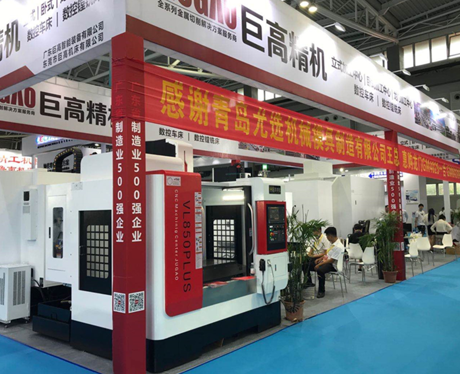 【參展報(bào)道】巨高機(jī)床參加第23屆青島國(guó)際機(jī)床展覽會(huì)完美落幕！(圖2)